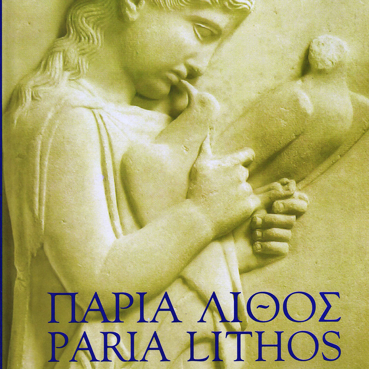 Paros I - Paria-Lithos