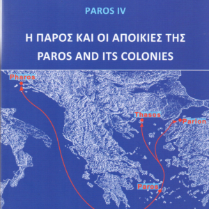 Paros IV - Paros and its colonies